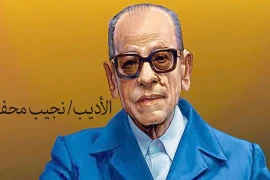 نجيب محفوظ: عملاق الأدب المصري والعالمي